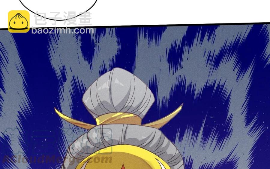 《暴躁盟主俏魔头》第51话 你死心吧 第16页