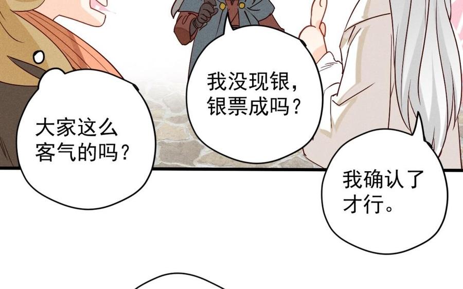 《暴躁盟主俏魔头》第51话 你死心吧 第27页