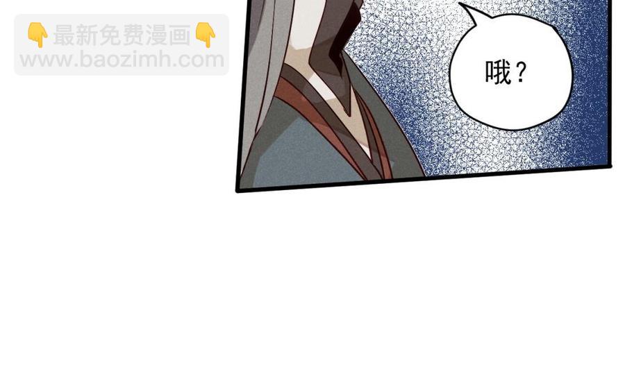 《暴躁盟主俏魔头》第51话 你死心吧 第32页