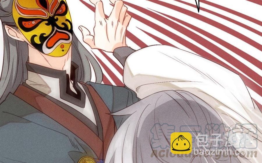 《暴躁盟主俏魔头》第51话 你死心吧 第34页