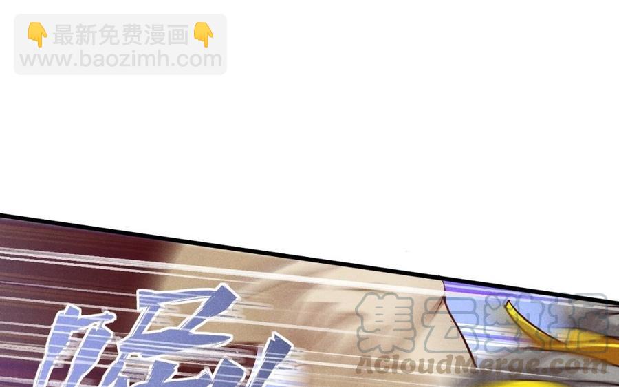《暴躁盟主俏魔头》第51话 你死心吧 第46页
