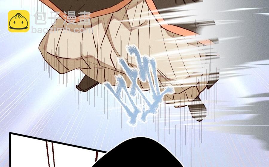 《暴躁盟主俏魔头》第51话 你死心吧 第50页