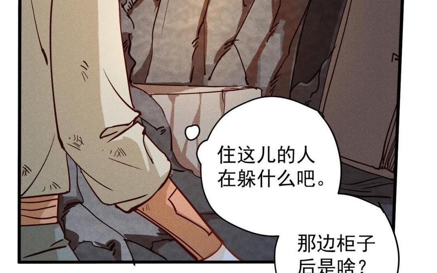 《暴躁盟主俏魔头》第55话 无足为惧 第11页