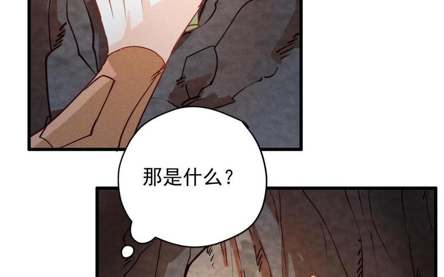 《暴躁盟主俏魔头》第55话 无足为惧 第16页