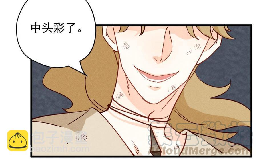 《暴躁盟主俏魔头》第55话 无足为惧 第21页