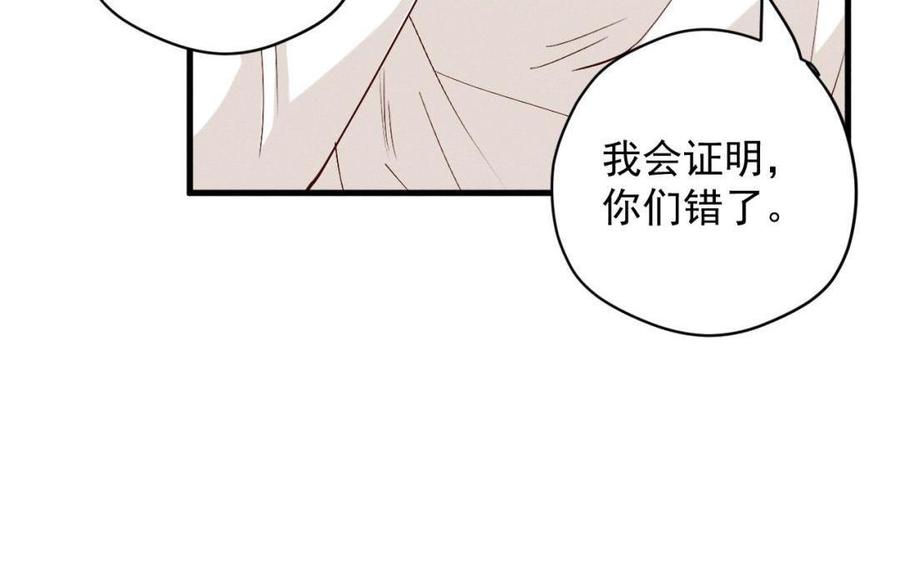 《暴躁盟主俏魔头》第55话 无足为惧 第39页