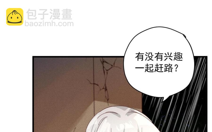《暴躁盟主俏魔头》第55话 无足为惧 第48页
