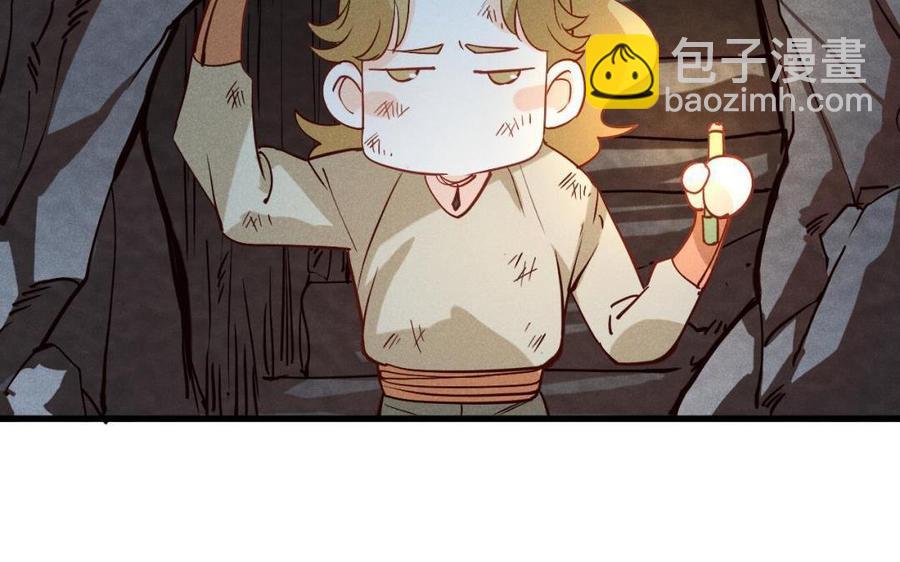 《暴躁盟主俏魔头》第55话 无足为惧 第8页