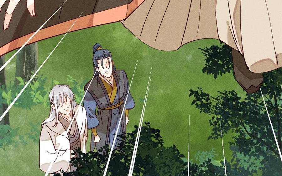《暴躁盟主俏魔头》第53话 暴雨中的三人 第15页