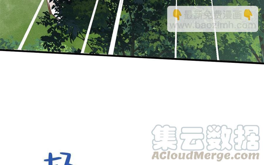 《暴躁盟主俏魔头》第53话 暴雨中的三人 第16页