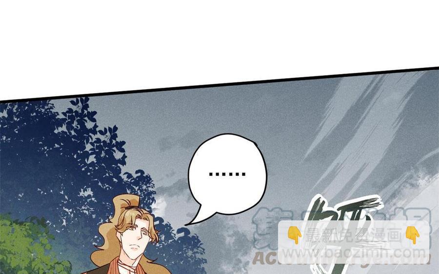 《暴躁盟主俏魔头》第53话 暴雨中的三人 第19页