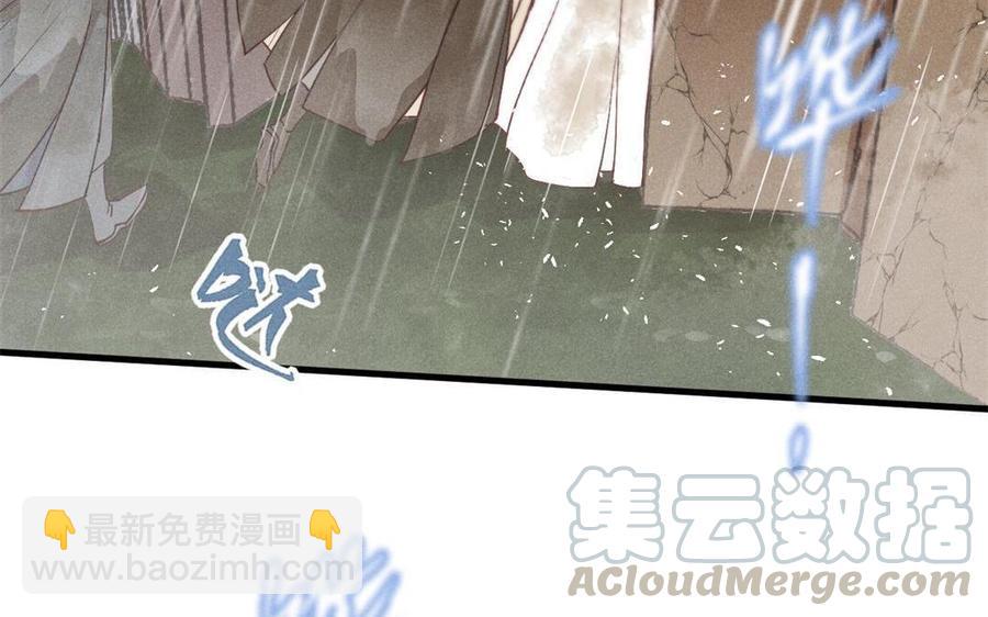 《暴躁盟主俏魔头》第53话 暴雨中的三人 第37页