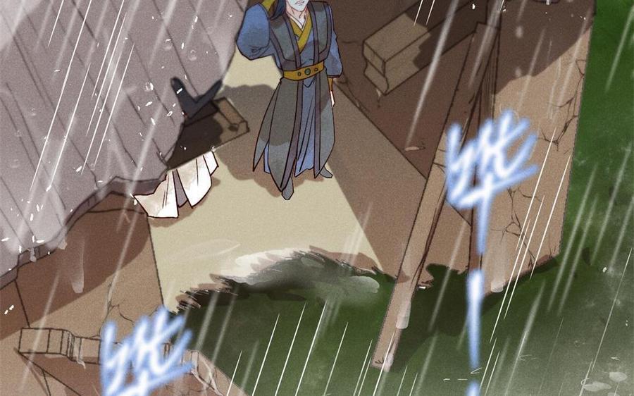 《暴躁盟主俏魔头》第53话 暴雨中的三人 第39页