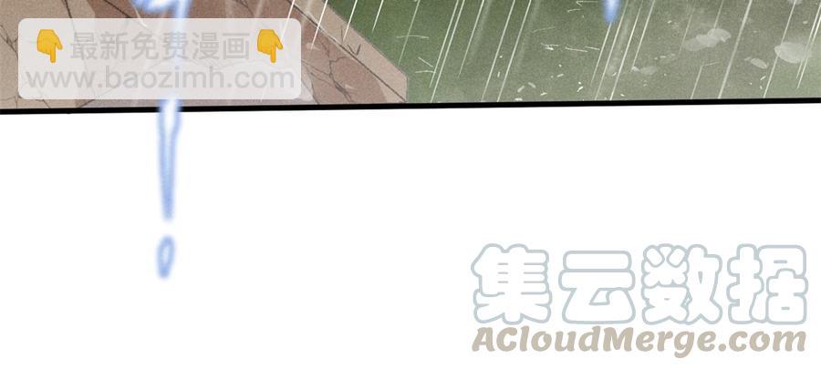 《暴躁盟主俏魔头》第53话 暴雨中的三人 第40页