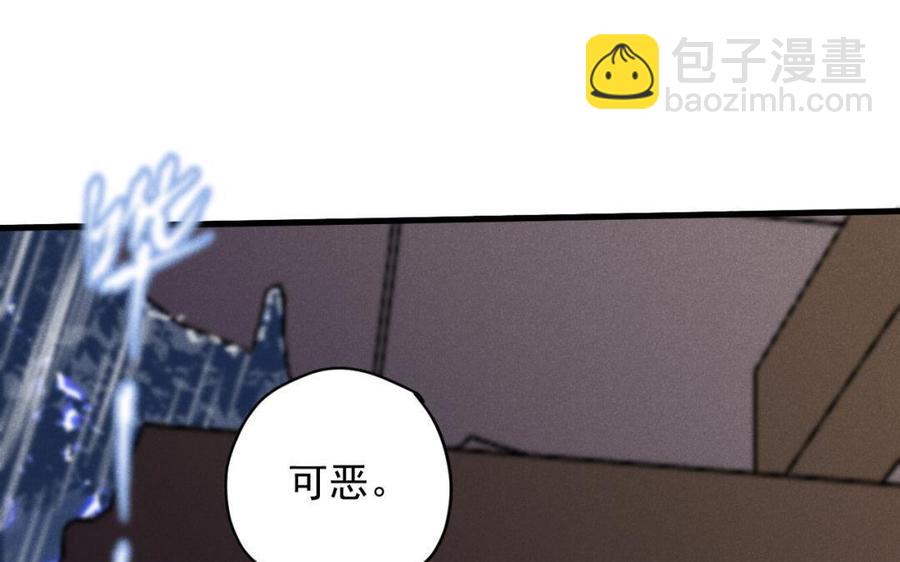 《暴躁盟主俏魔头》第53话 暴雨中的三人 第41页