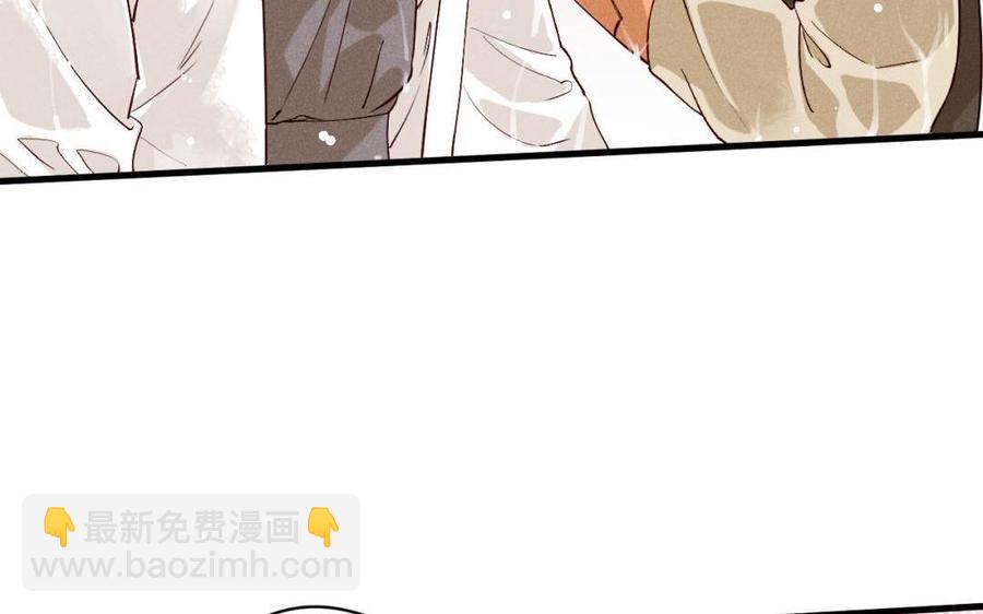 《暴躁盟主俏魔头》第53话 暴雨中的三人 第48页