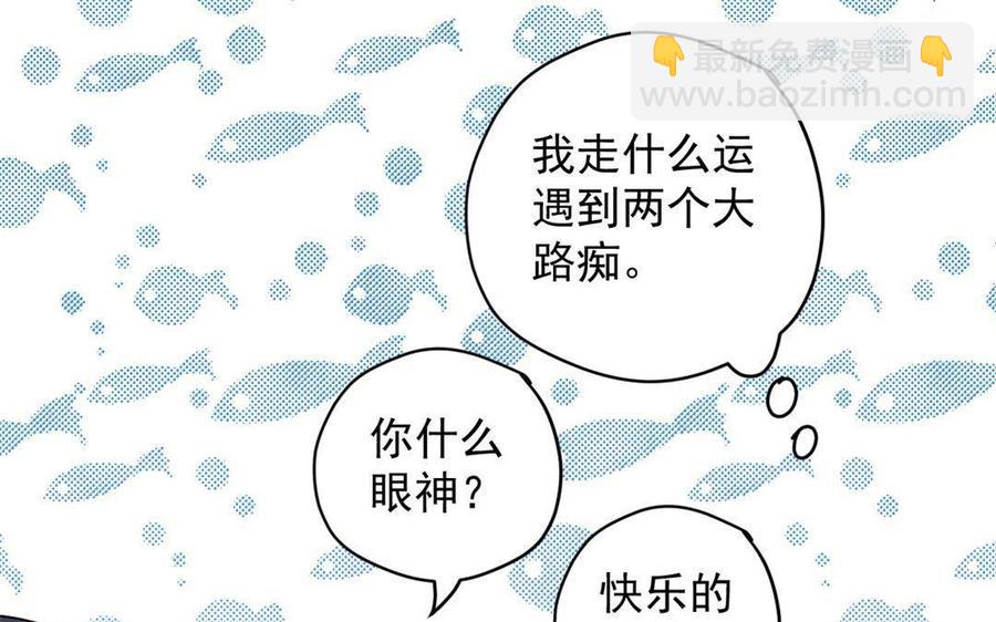 《暴躁盟主俏魔头》第53话 暴雨中的三人 第5页