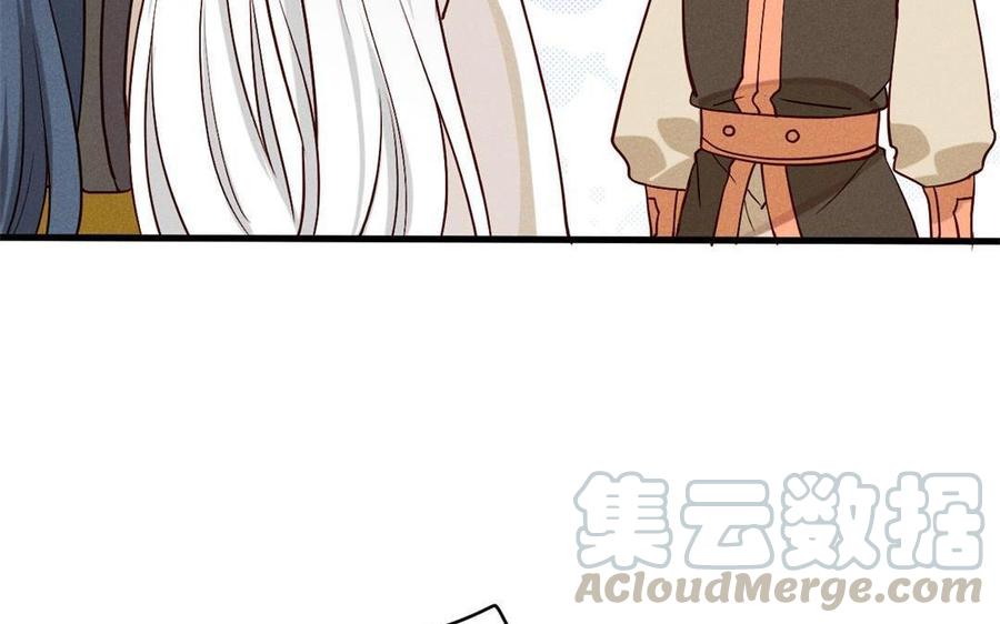 《暴躁盟主俏魔头》第53话 暴雨中的三人 第7页
