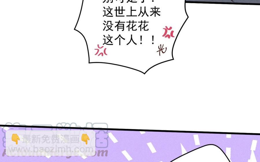 《暴躁盟主俏魔头》第52话 下山小道 第16页