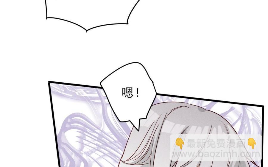 《暴躁盟主俏魔头》第52话 下山小道 第29页
