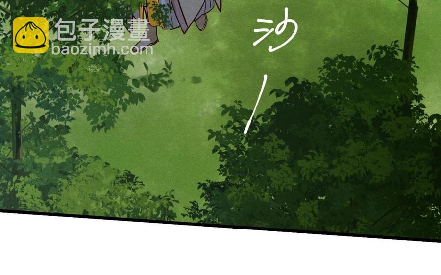 《暴躁盟主俏魔头》第52话 下山小道 第48页