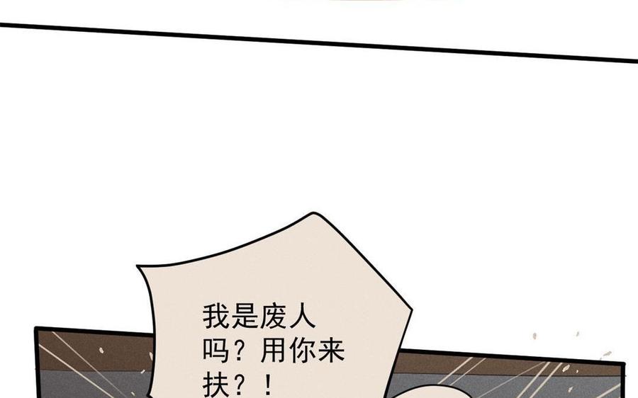 《暴躁盟主俏魔头》第54话 地窖 第12页