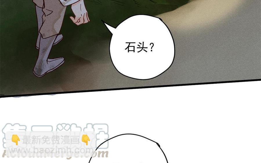 《暴躁盟主俏魔头》第54话 地窖 第19页