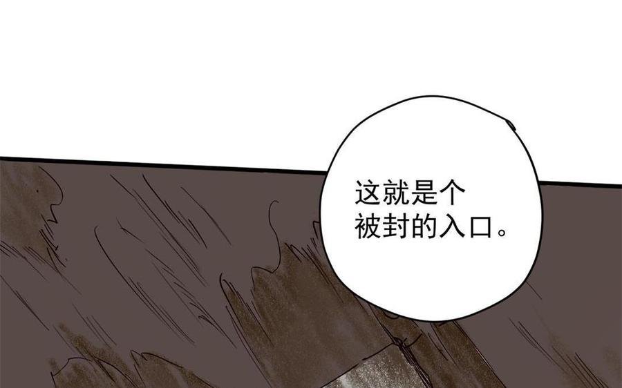 《暴躁盟主俏魔头》第54话 地窖 第27页