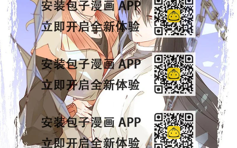 《暴躁盟主俏魔头》第54话 地窖 第2页