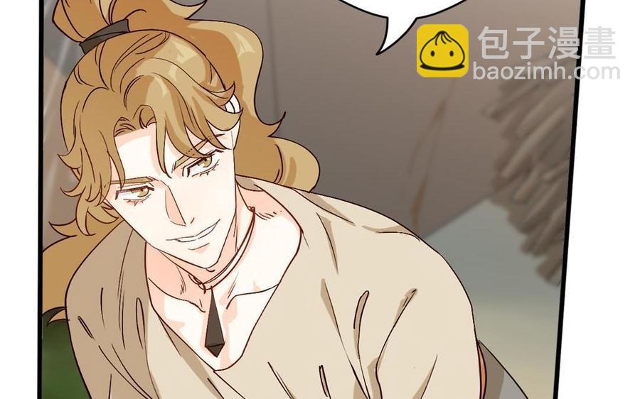 《暴躁盟主俏魔头》第54话 地窖 第39页