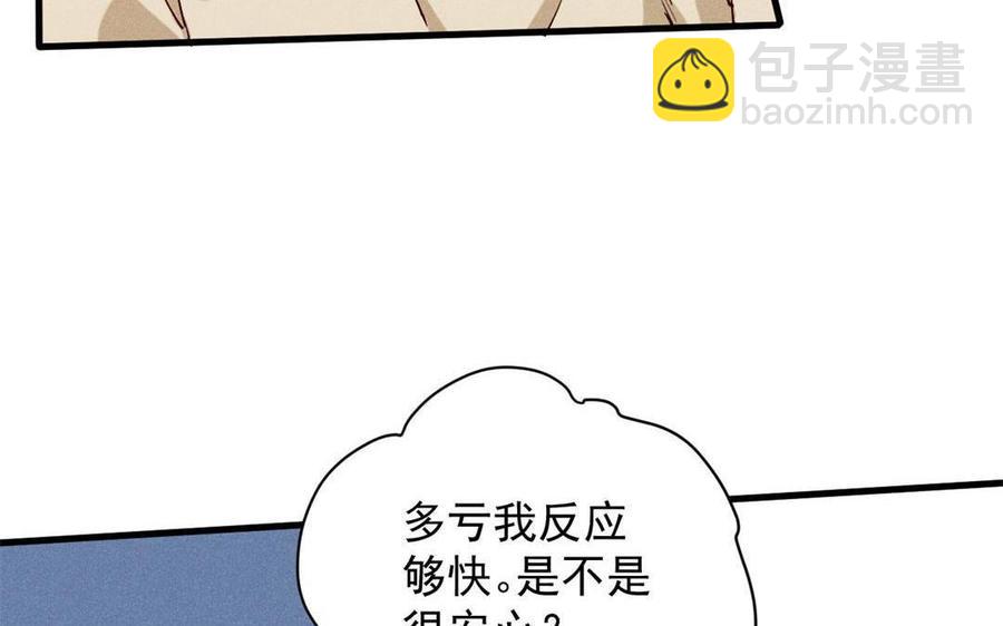 《暴躁盟主俏魔头》第54话 地窖 第9页