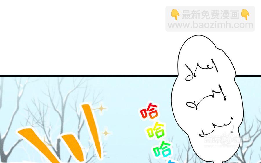 《暴躁盟主俏魔头》第58话 小混球 第24页