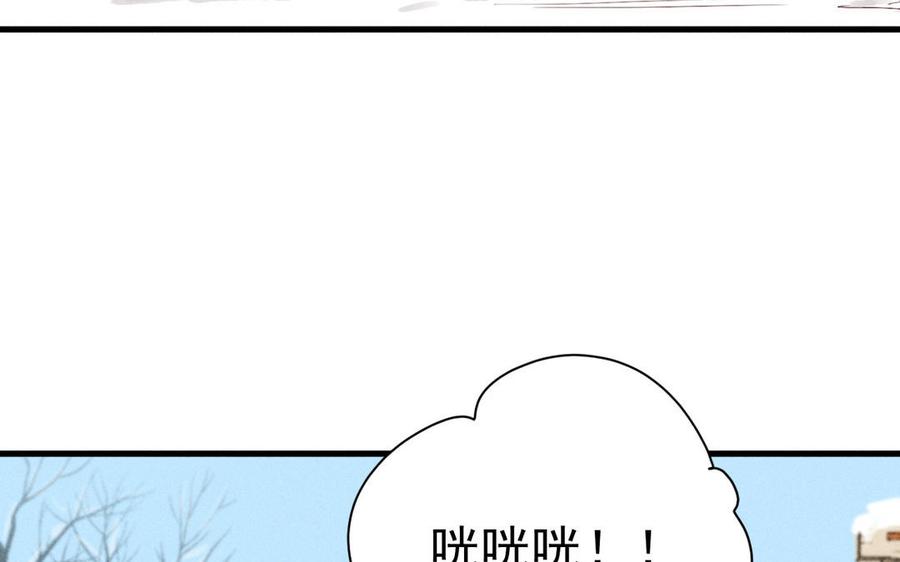 《暴躁盟主俏魔头》第58话 小混球 第29页