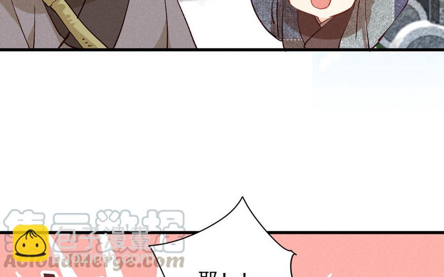 《暴躁盟主俏魔头》第58话 小混球 第31页