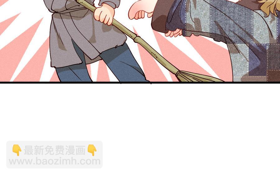 《暴躁盟主俏魔头》第58话 小混球 第33页