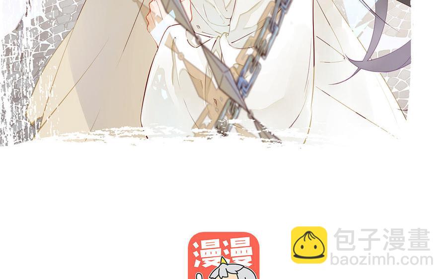 《暴躁盟主俏魔头》第58话 小混球 第3页