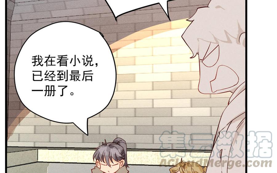 《暴躁盟主俏魔头》第58话 小混球 第49页