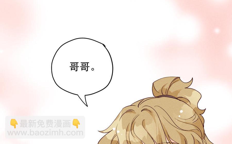 《暴躁盟主俏魔头》第58话 小混球 第5页