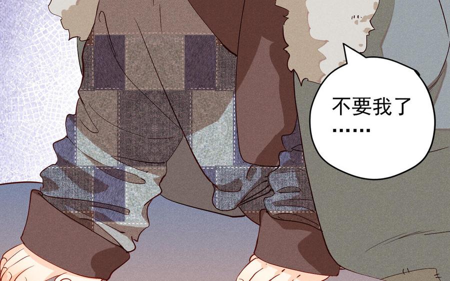 《暴躁盟主俏魔头》第59话 享福或是受苦 第10页