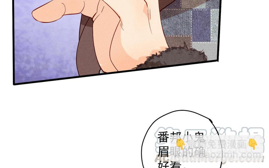《暴躁盟主俏魔头》第59话 享福或是受苦 第17页