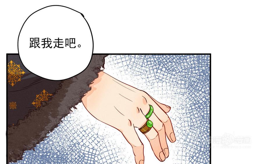 《暴躁盟主俏魔头》第59话 享福或是受苦 第24页
