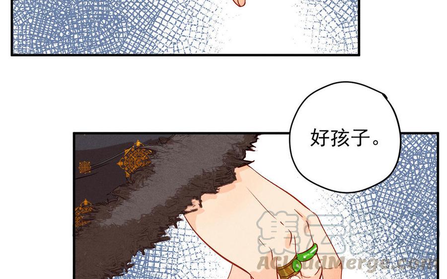 《暴躁盟主俏魔头》第59话 享福或是受苦 第25页