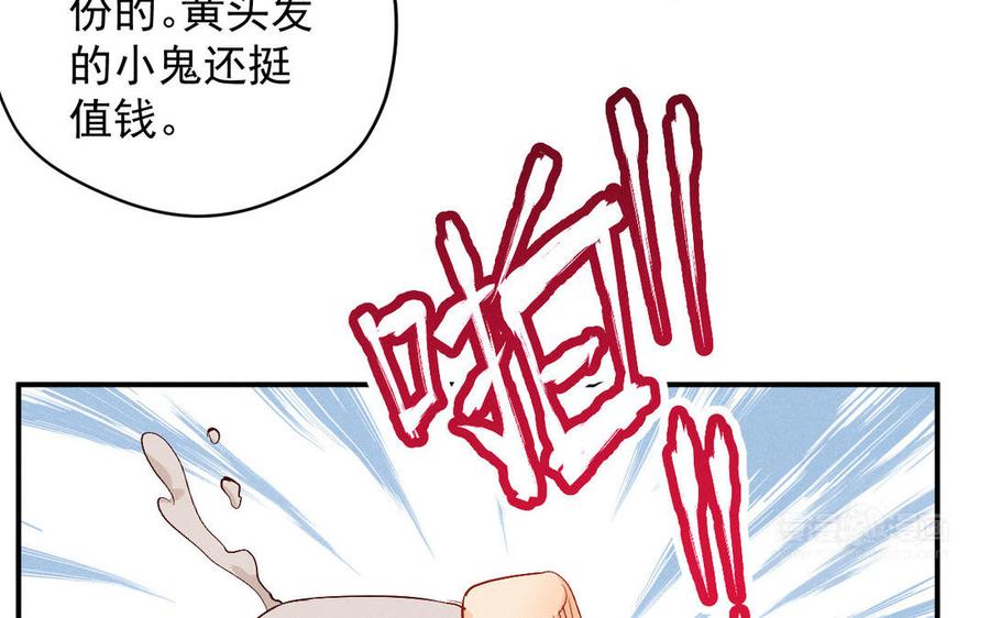 《暴躁盟主俏魔头》第59话 享福或是受苦 第34页