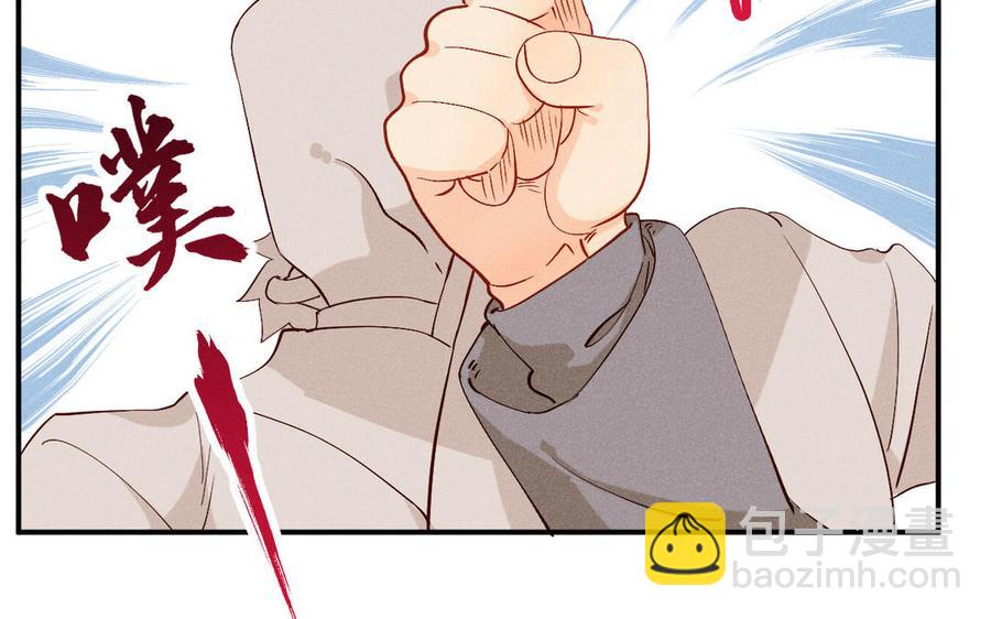 《暴躁盟主俏魔头》第59话 享福或是受苦 第35页