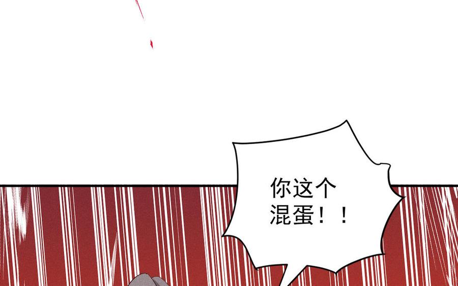 《暴躁盟主俏魔头》第59话 享福或是受苦 第36页