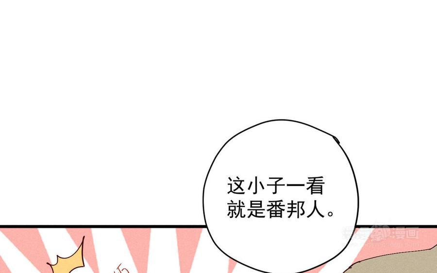 《暴躁盟主俏魔头》第57话 哥哥 第14页