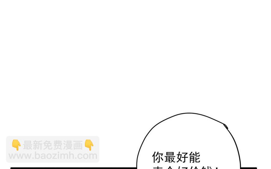 《暴躁盟主俏魔头》第57话 哥哥 第38页