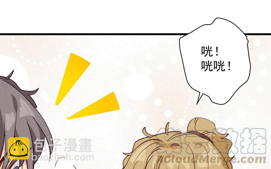 《暴躁盟主俏魔头》第57话 哥哥 第43页