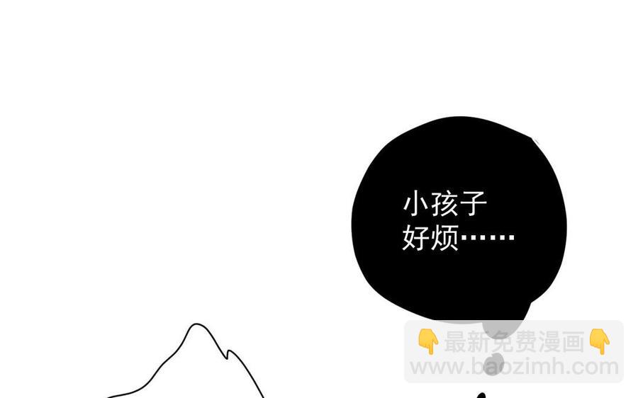 《暴躁盟主俏魔头》第57话 哥哥 第5页