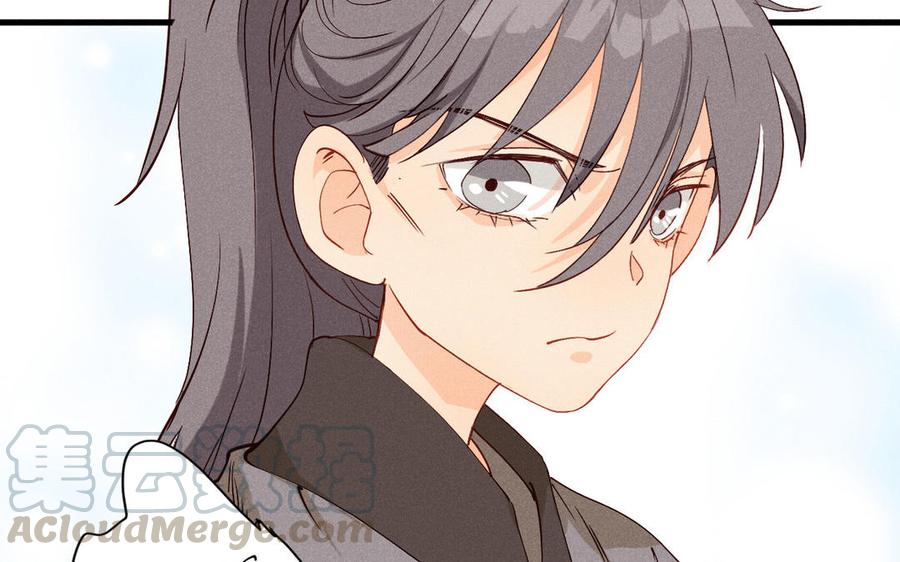 《暴躁盟主俏魔头》第57话 哥哥 第7页